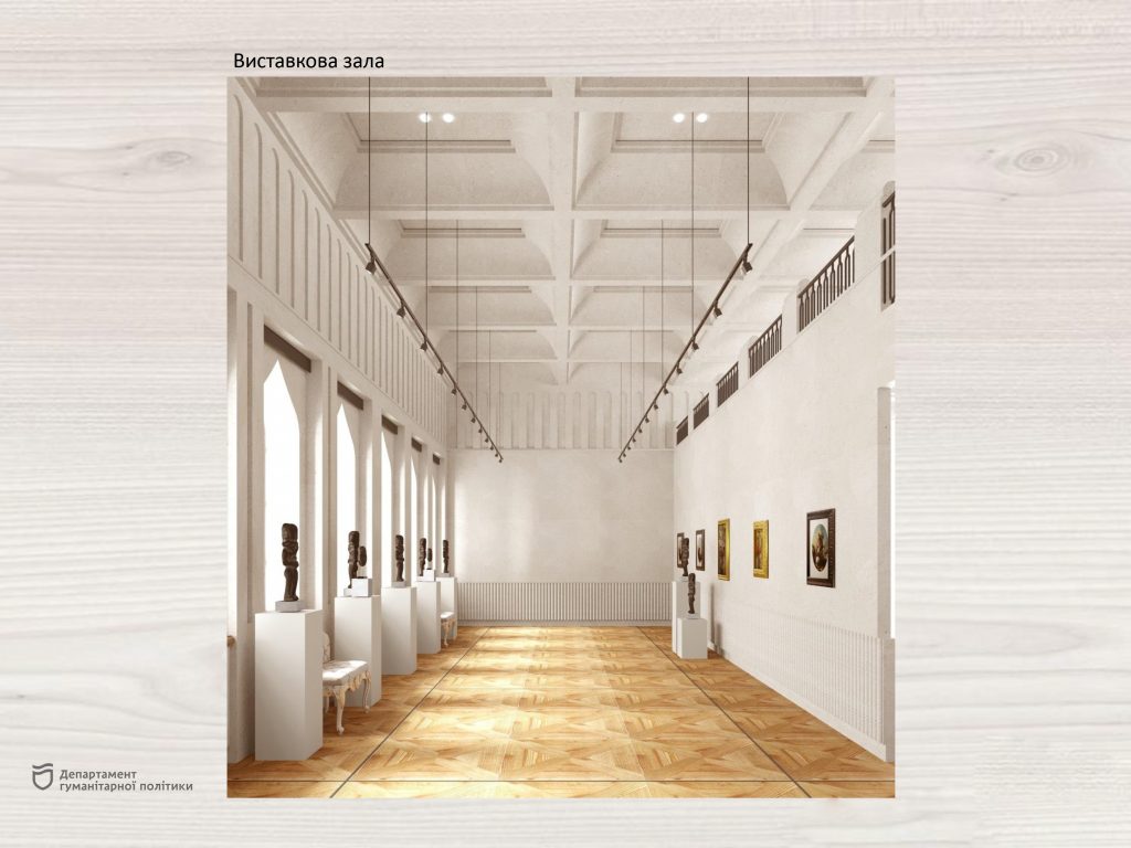 Появится выставочный зал - фото: humpolitic.dniprorada.gov.ua