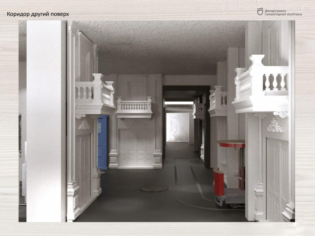Коридор будет со своей атмосферой - фото: humpolitic.dniprorada.gov.ua