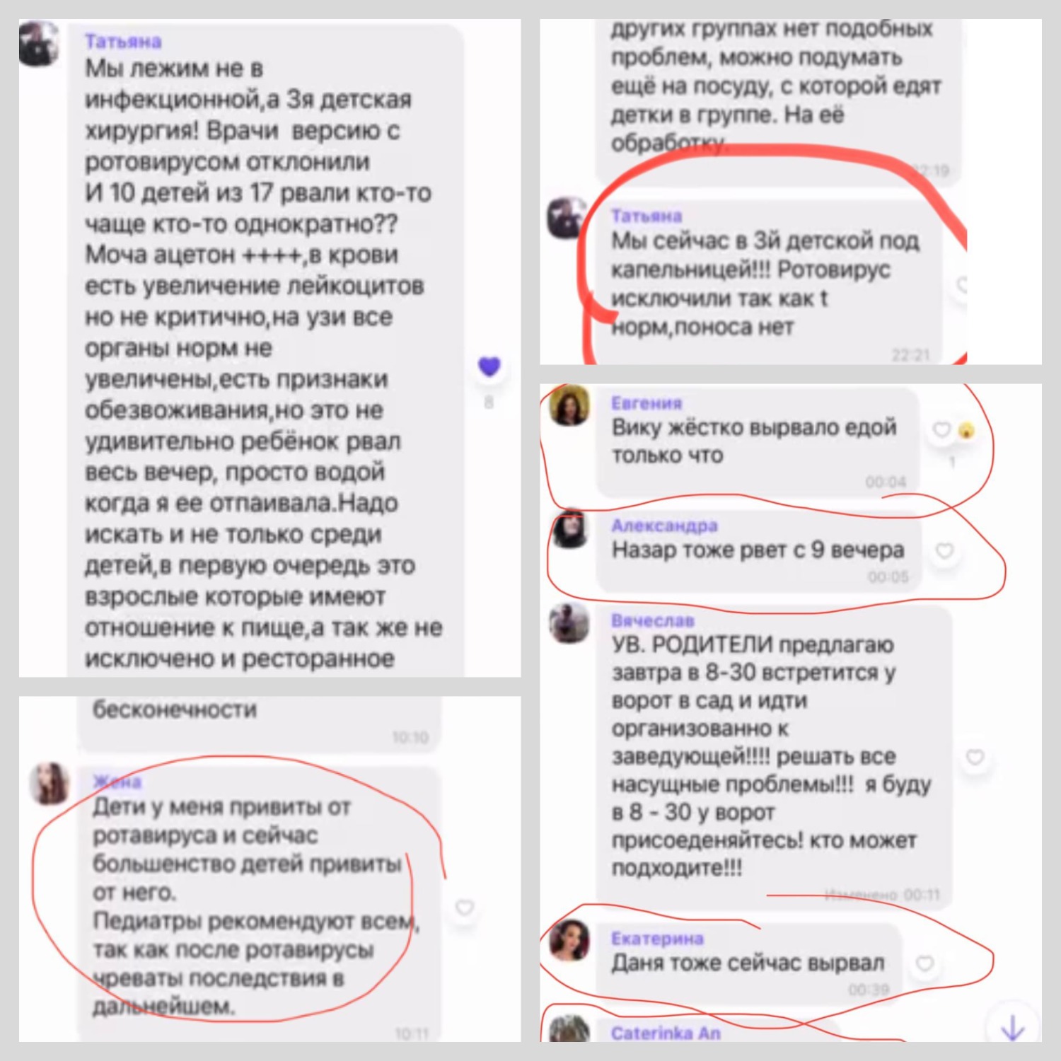 Родители рассказали, что их детям стало плохо