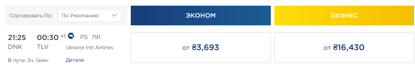 Билеты в Тель-Авив - фото: flyuia.com