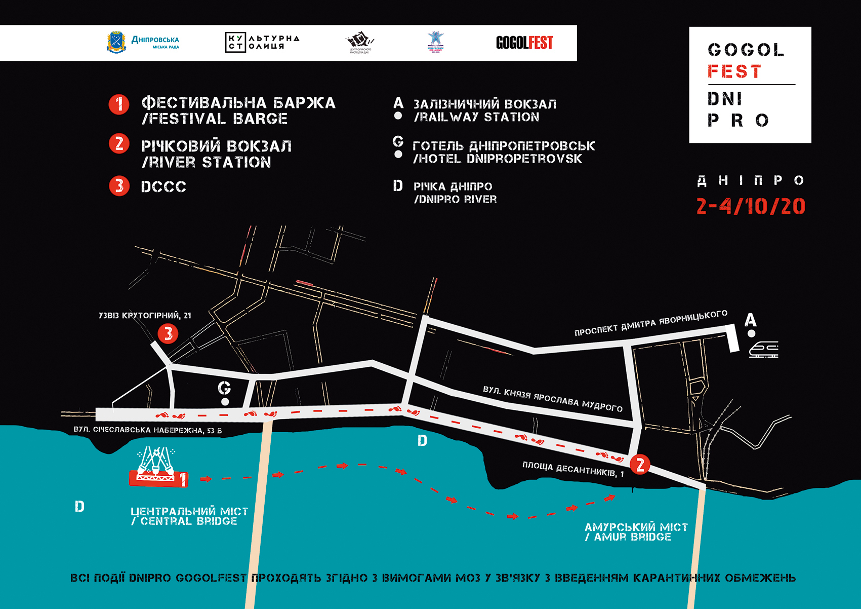 Путь фестивальной баржи / фото: Dnipro GogolFest