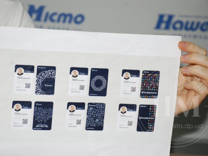 В Днепре появятся удостоверения для учителей / фото: nashemisto.dp.ua