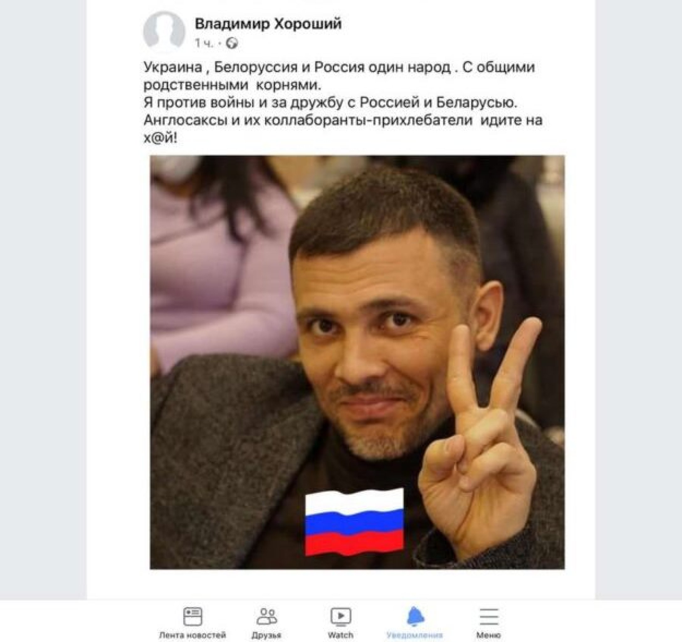 Депутат объяснил, почему добавил флаг РФ - || фото: focus.ua