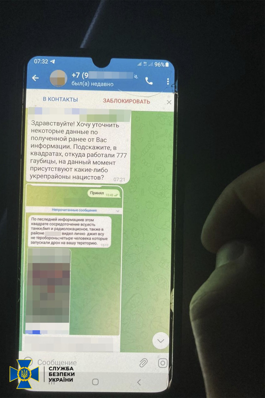 Мужчина передавал информацию врагу – || фото: ssu.gov.ua