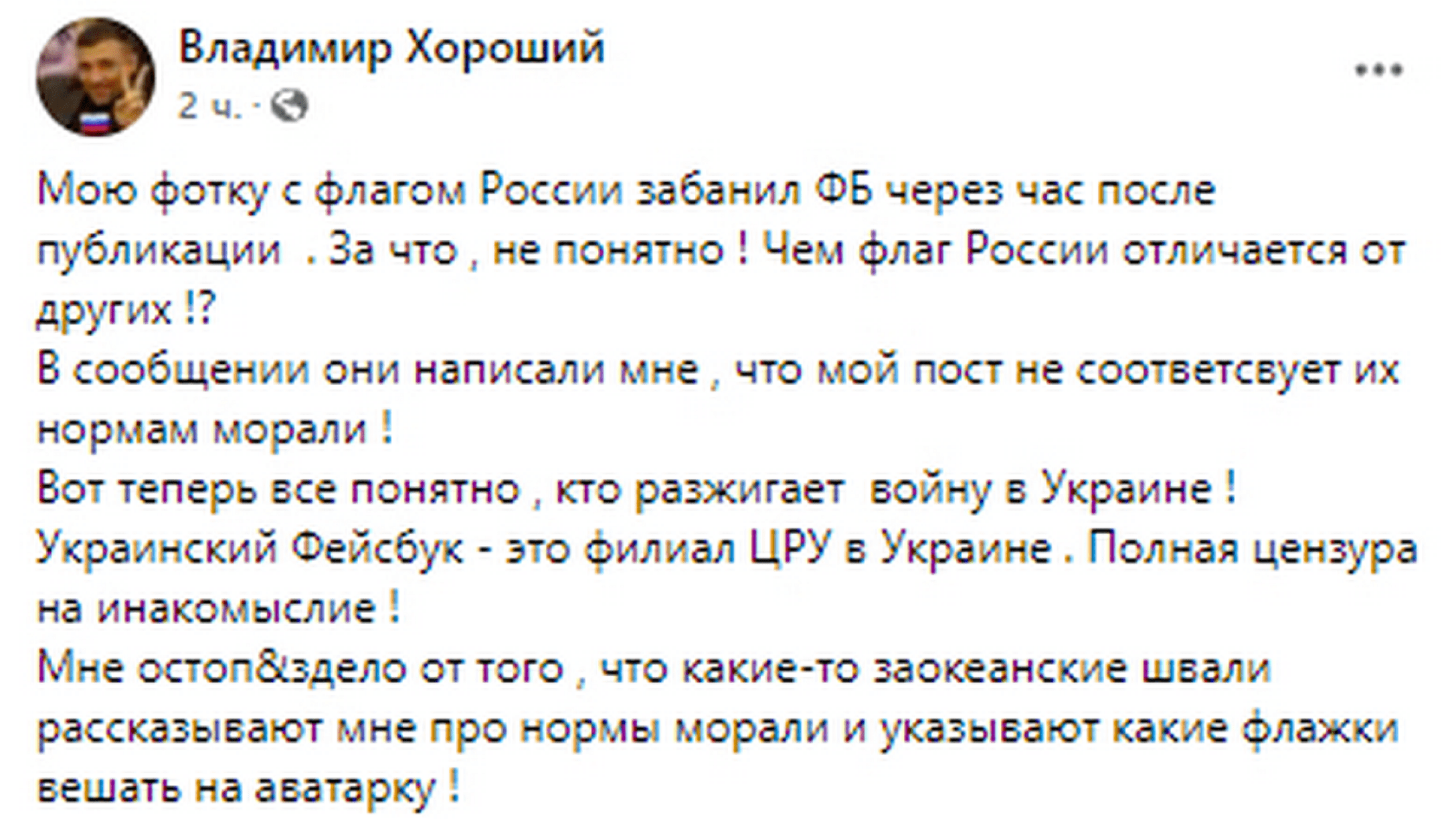 Фейсбук заблокировал фотографию депутата - || фото: focus.ua