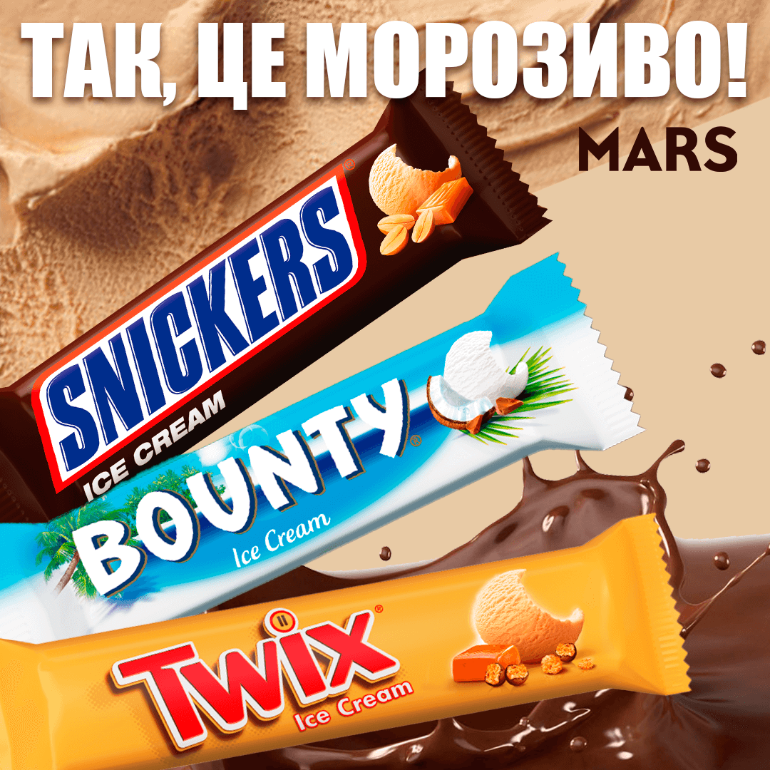 Вот так выглядит это мороженое / фото: rud.com.ua