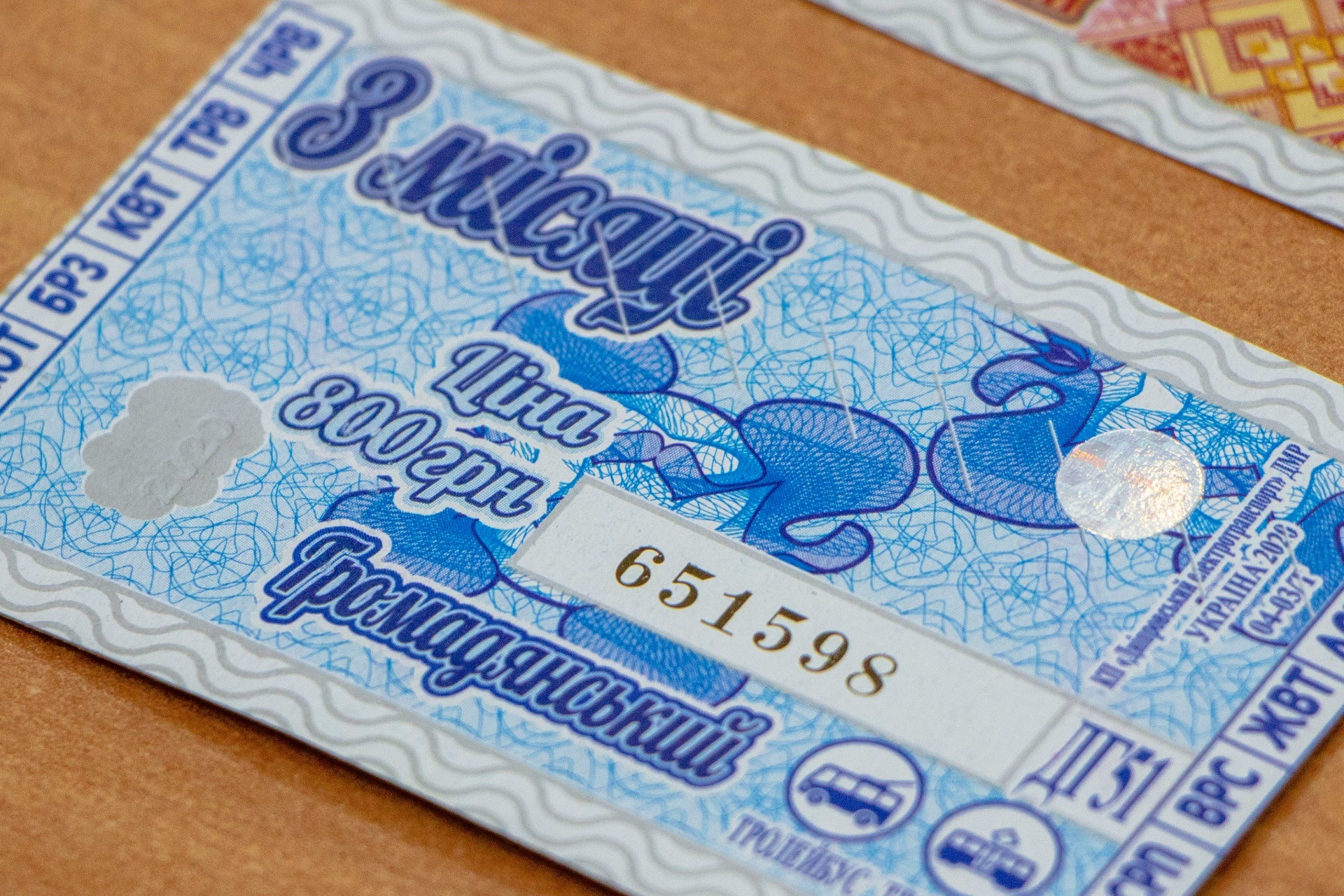 Проездные на 3 месяца / фото: мэрия Днепра