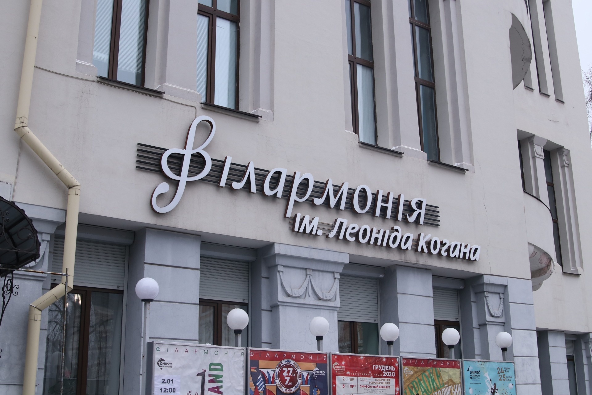 Скульптура установили возле филармонии / фото: мэрия