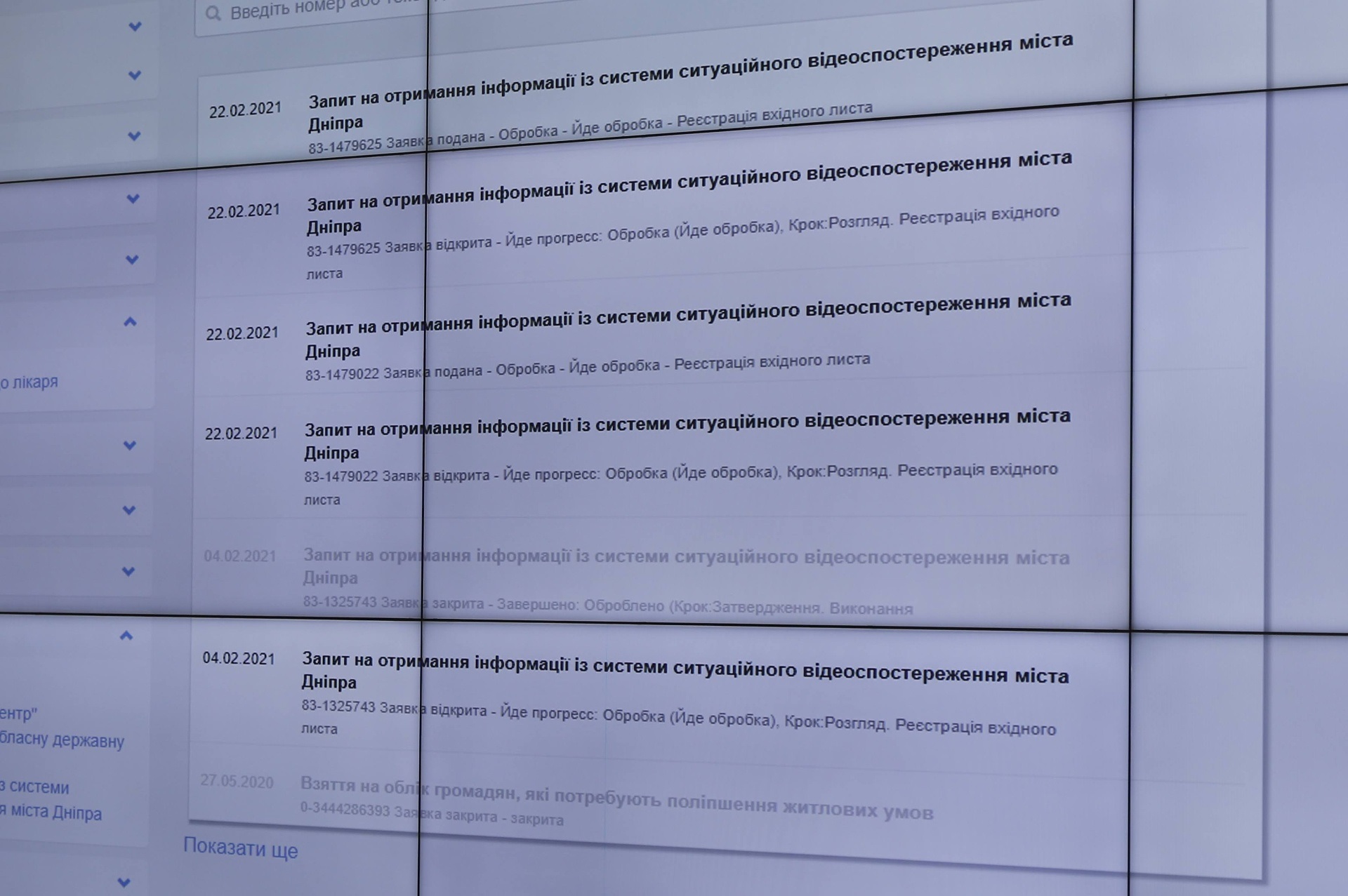 Запросы обрабатывают 5 дней  / фото: dniprorada.gov.ua