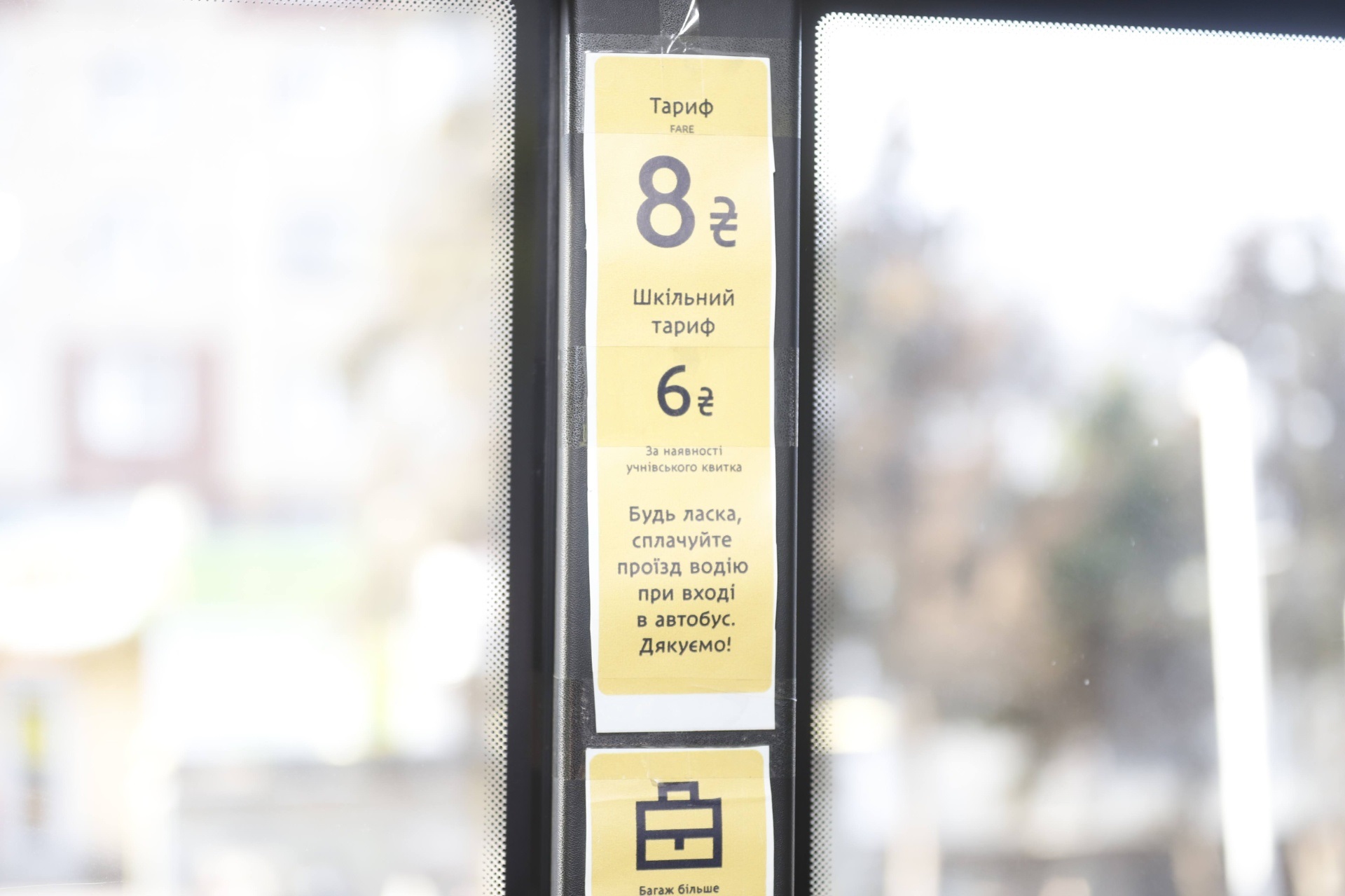 Льготы на проезд в общественном транспорте - фото: dniprorada.gov.ua