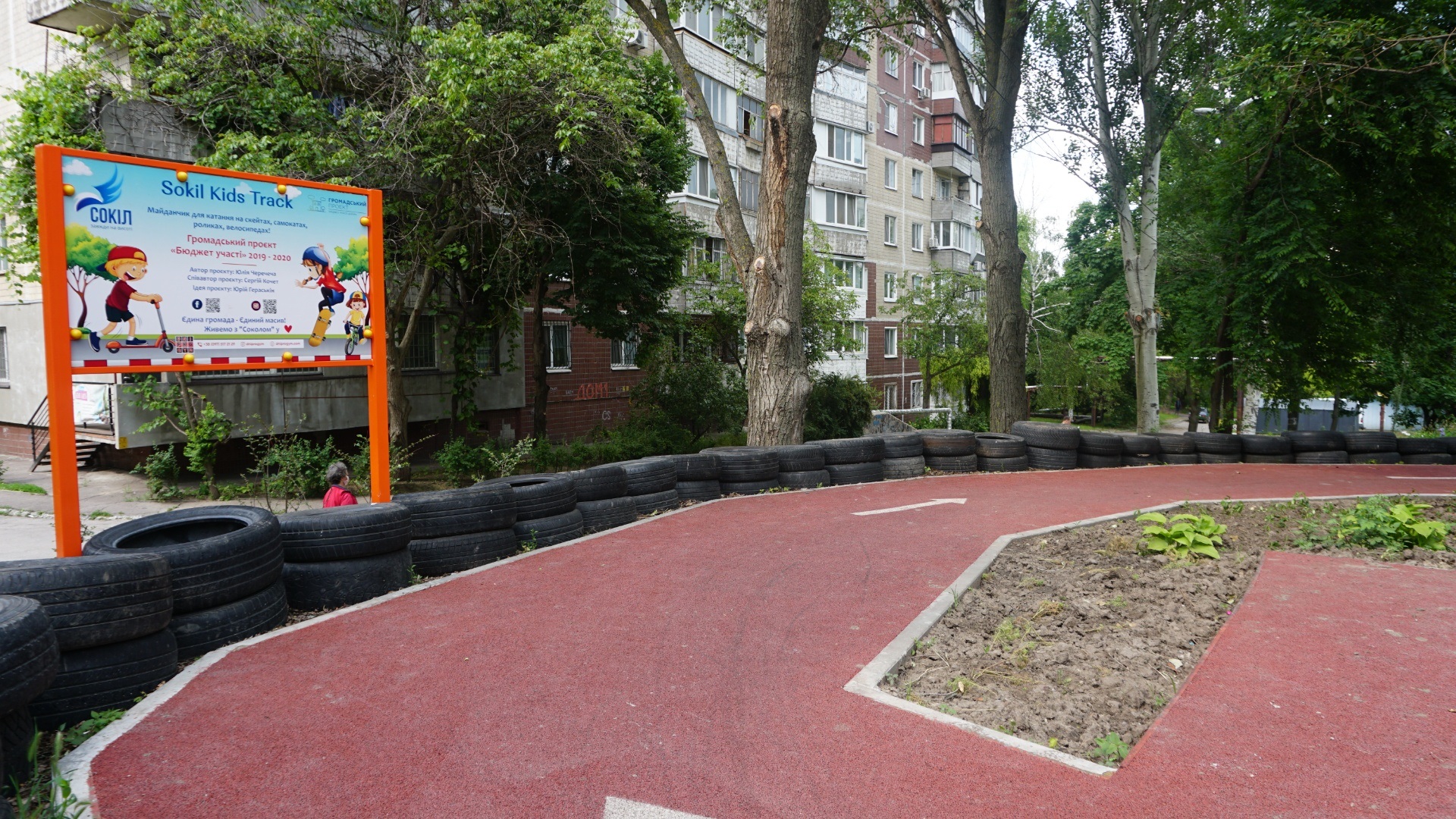 На радость детям - фото: dniprorada.gov.ua