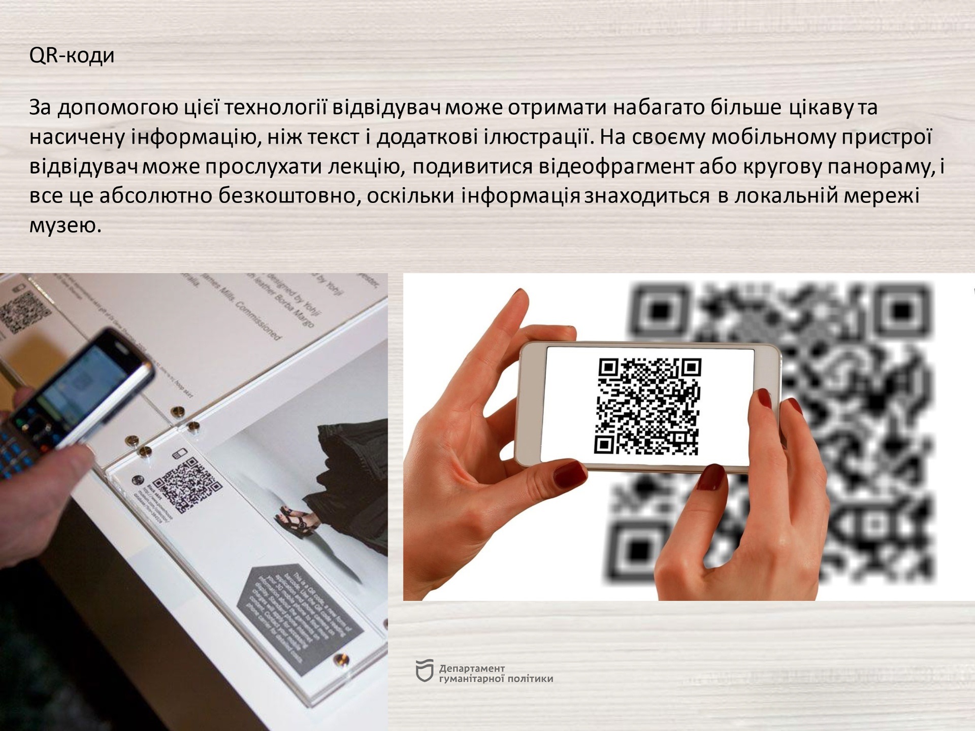 Музей будет с современными технологиями - || фото: dniprorada.gov.ua