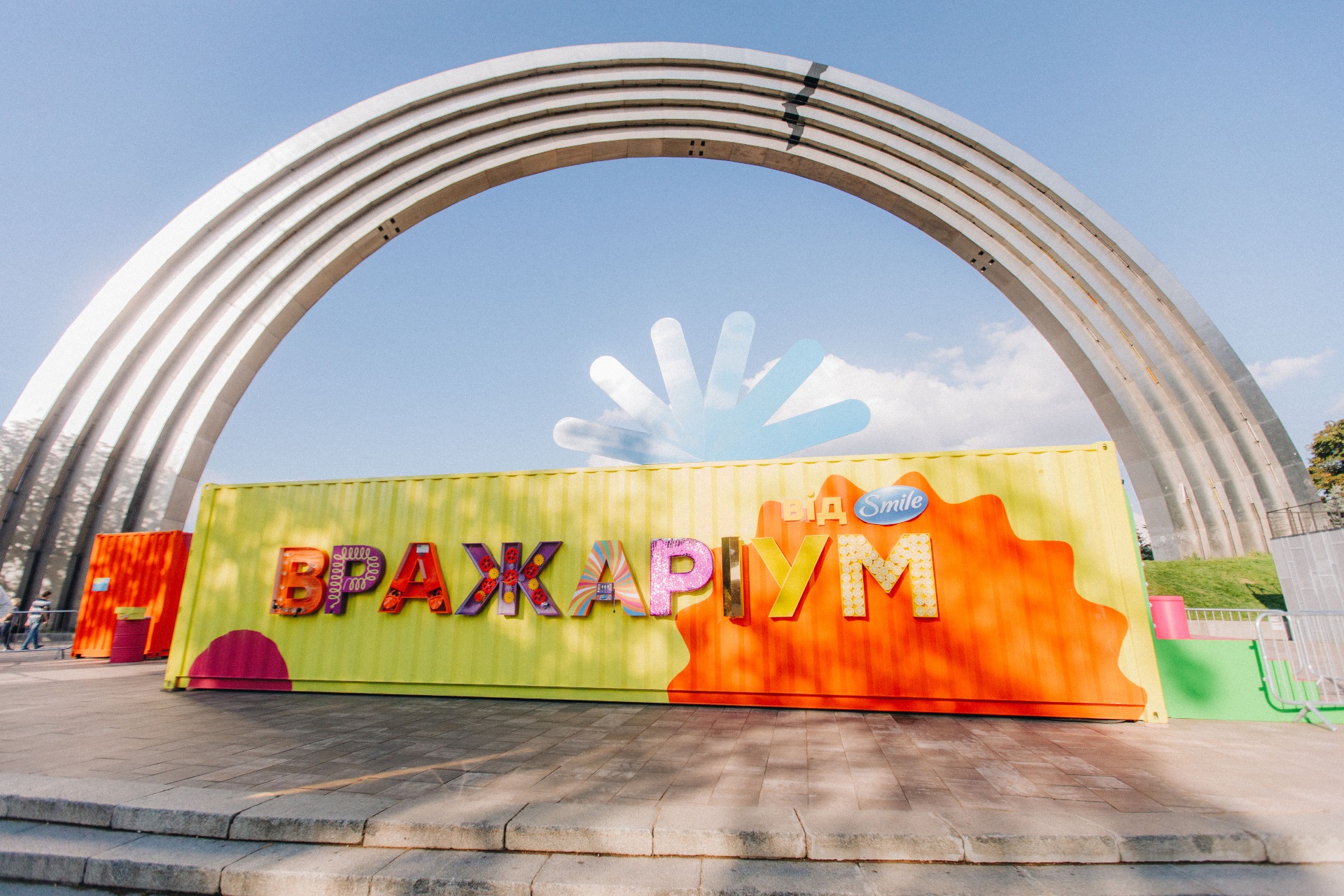 Вражариум - фото: dniprorada.gov.ua