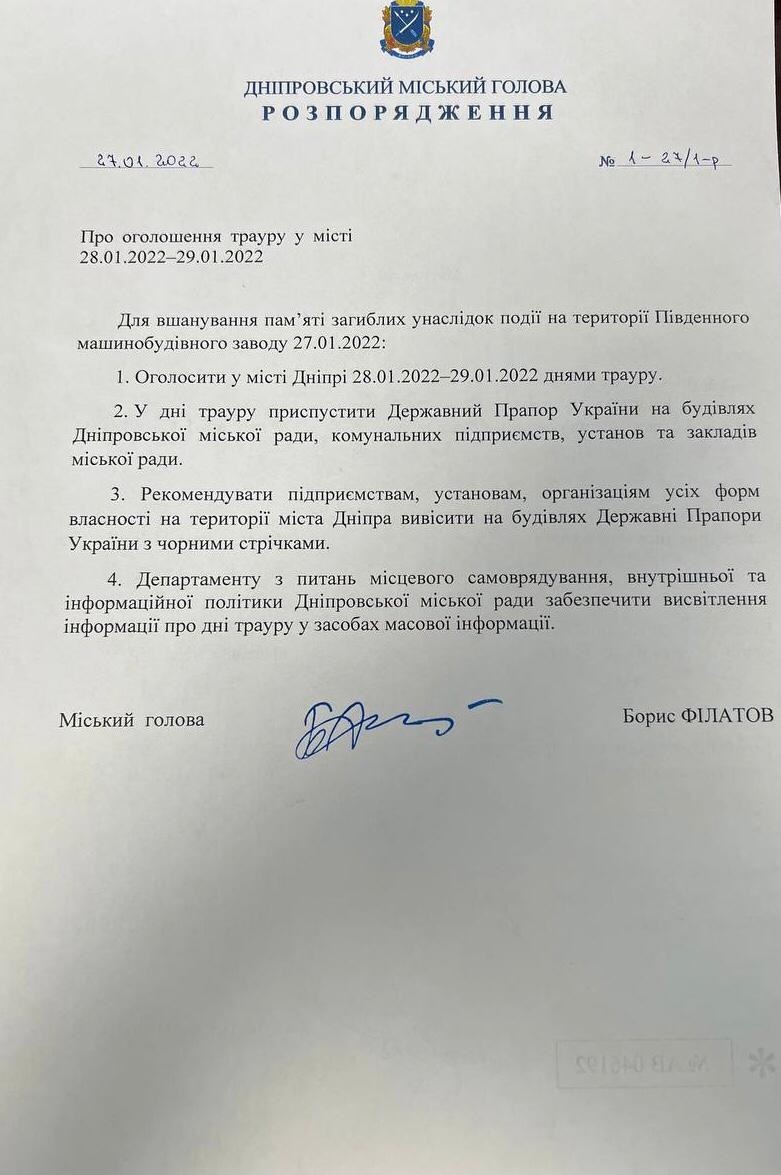 Мэр подписал распоряжение - || фото: dniprorada.gov.ua 