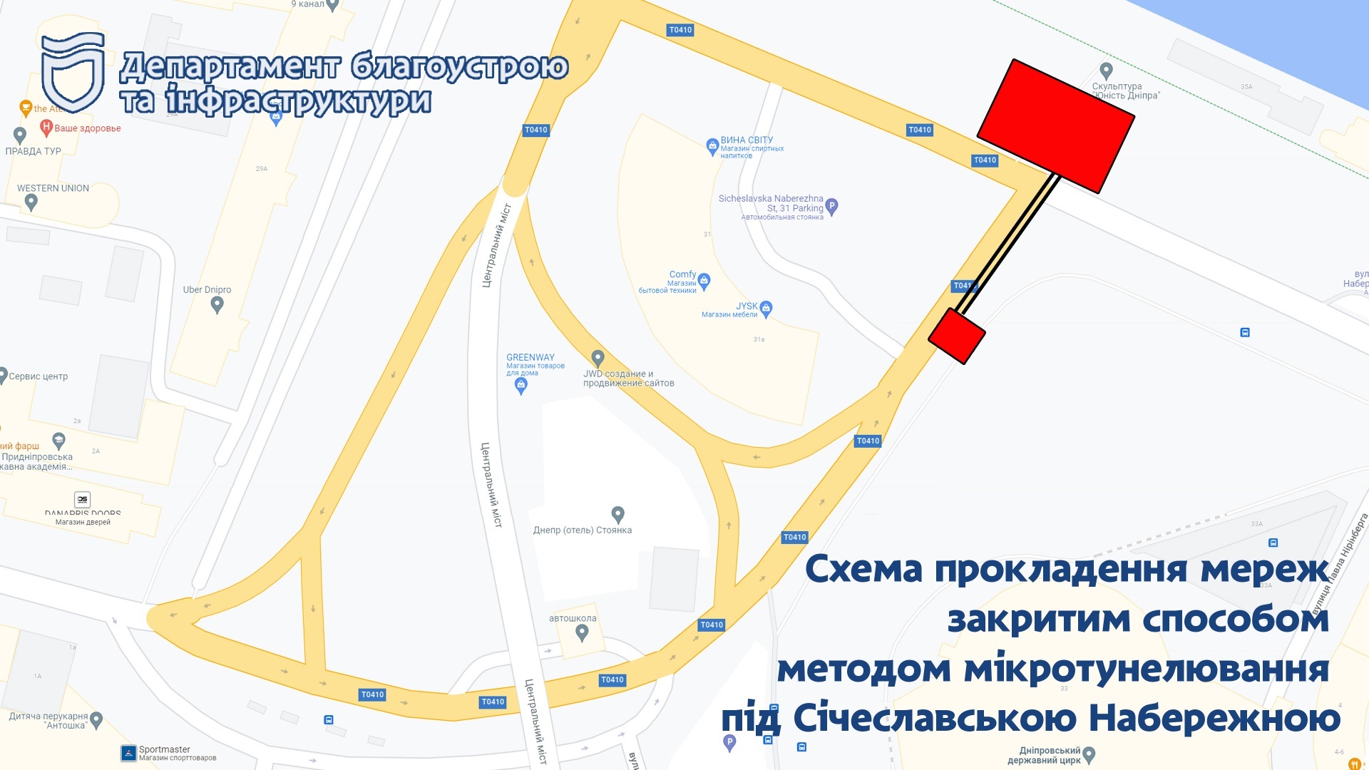 Схема ремонта коллектора - || фото: dniprorada.gov.ua