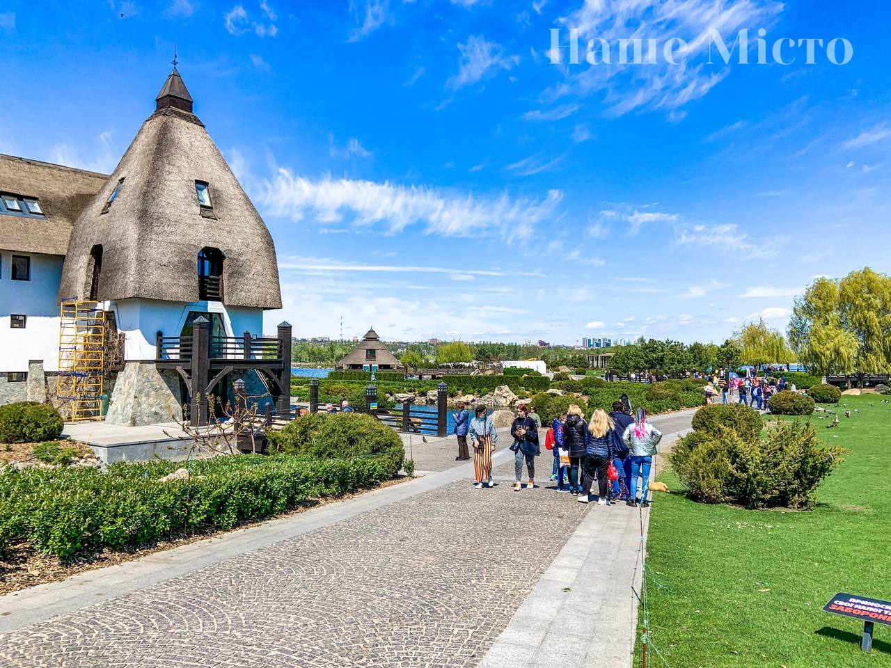 Парк открыт для посещений  - фото: nashemisto.dp.ua