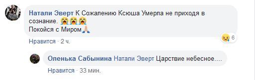Жуткое ДТП на Полтавском шоссе: в больнице умерла мама погибшего малыша фото 1