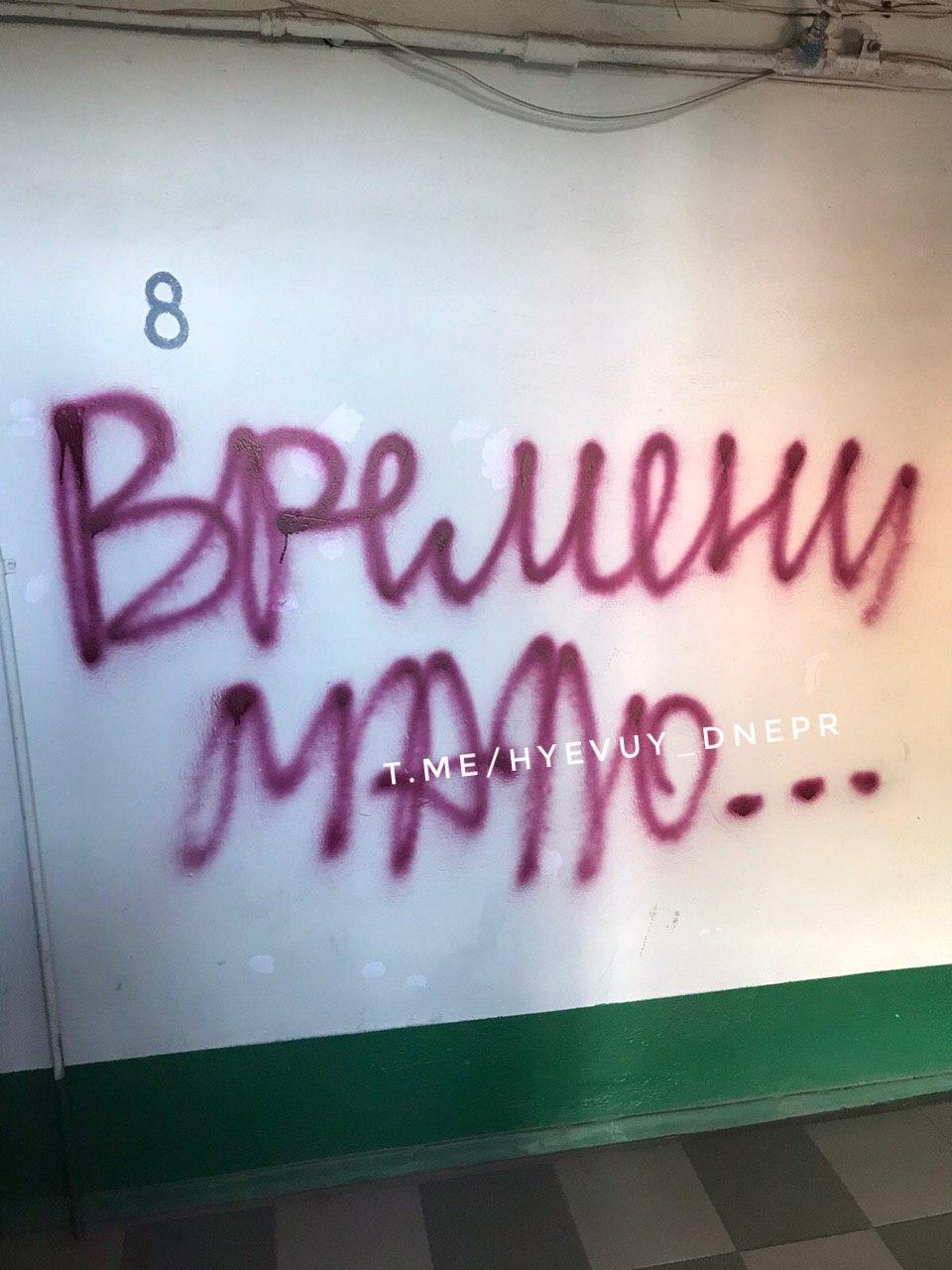 Также на стене оставили надпись / фото: ХД