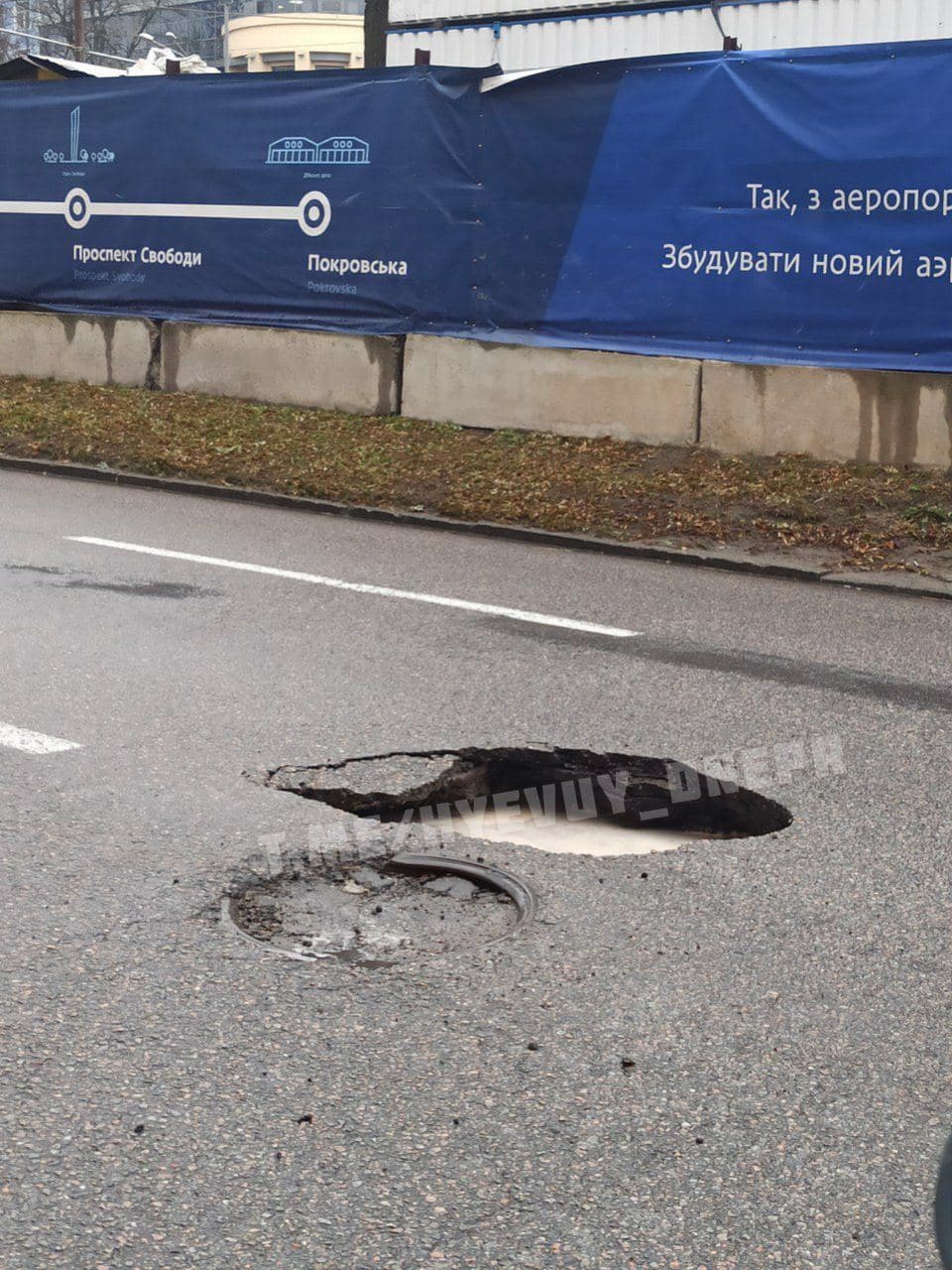 Провал на проспекте Яворницкого / фото: ХД