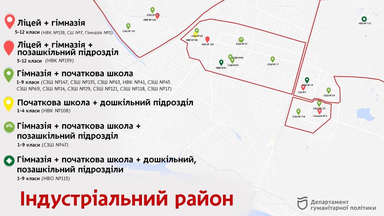 Карта школ Индустриального района - фото: tg ГумДеп