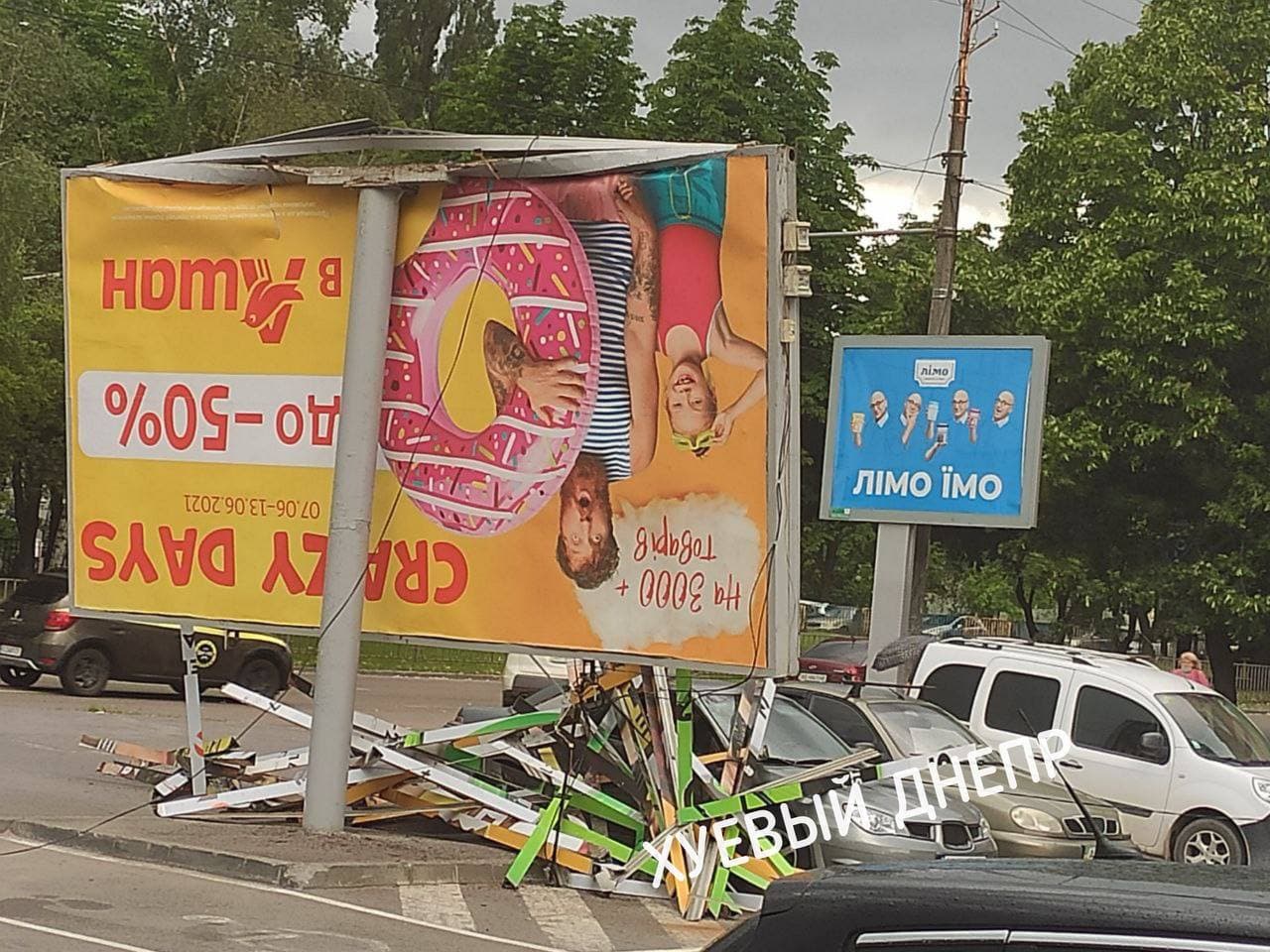 На машину упал бигборд - фото: tg ХД