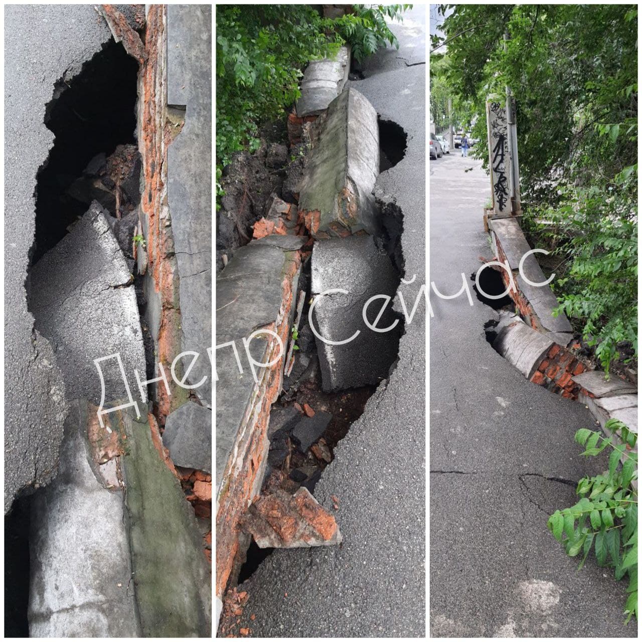 Провал - фото: tg Днепр Сейчас