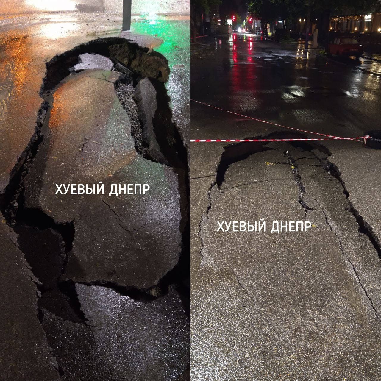 Провал - фото: tg ХД