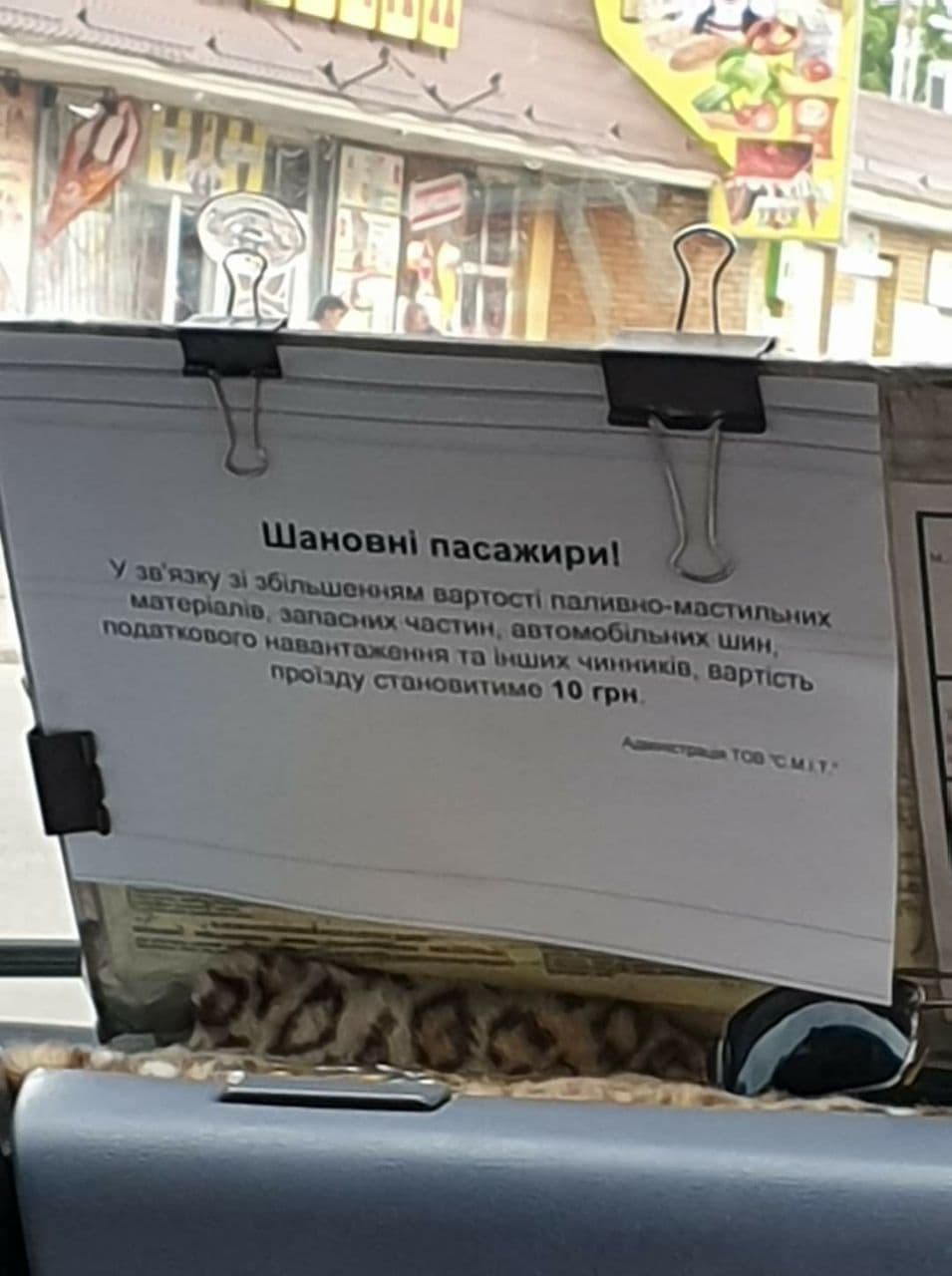 Объвление о повышении стоимости проезда - фото: tg Департамент транспорту ДМР