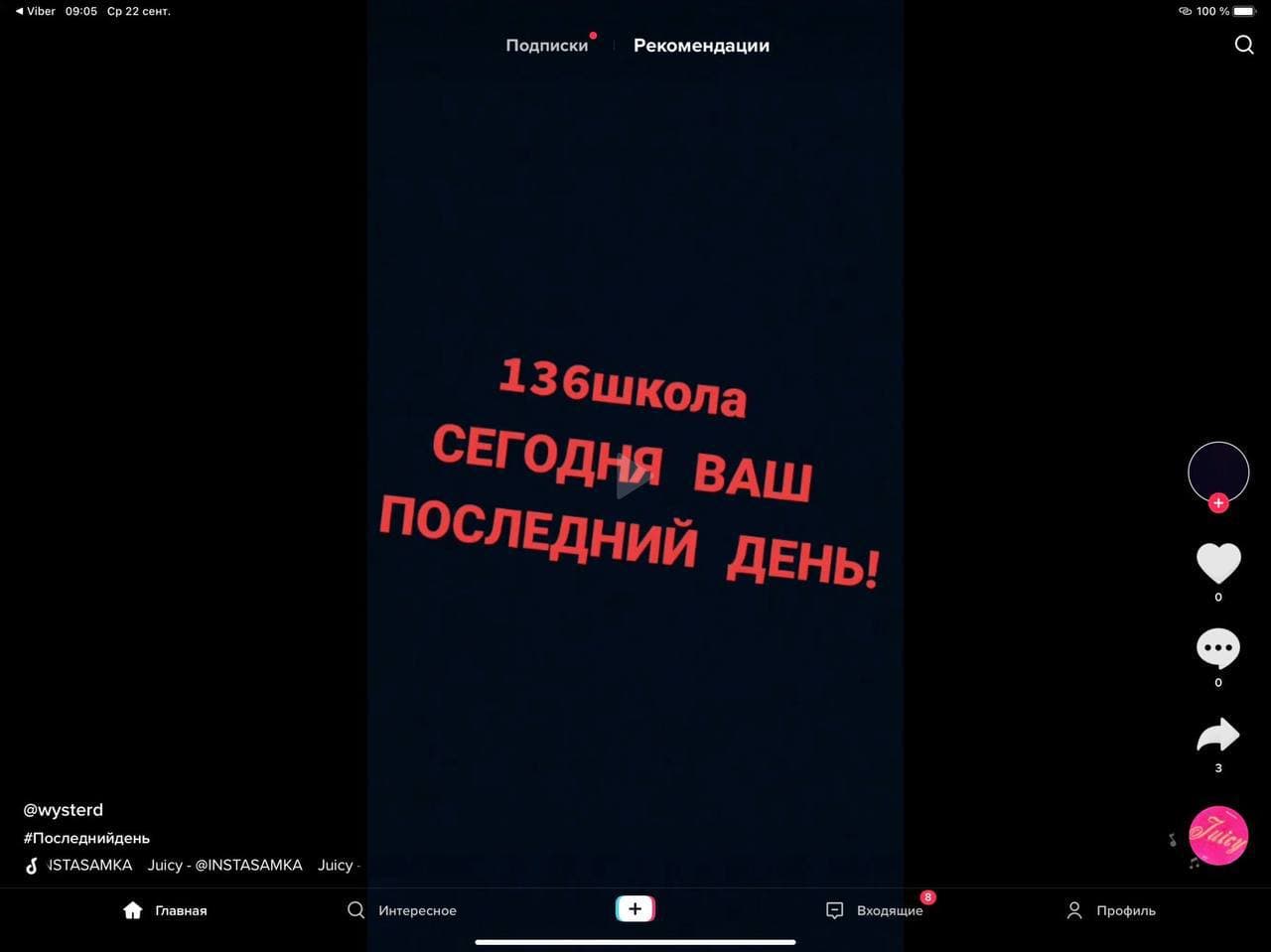 В ТикТоке появились угрозы в адрес школьников - фото: tg ГумДеп Дніпро