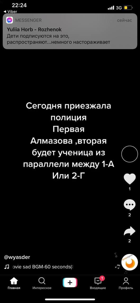 Угрожают ученикам - фото: tg ГумДеп Дніпро