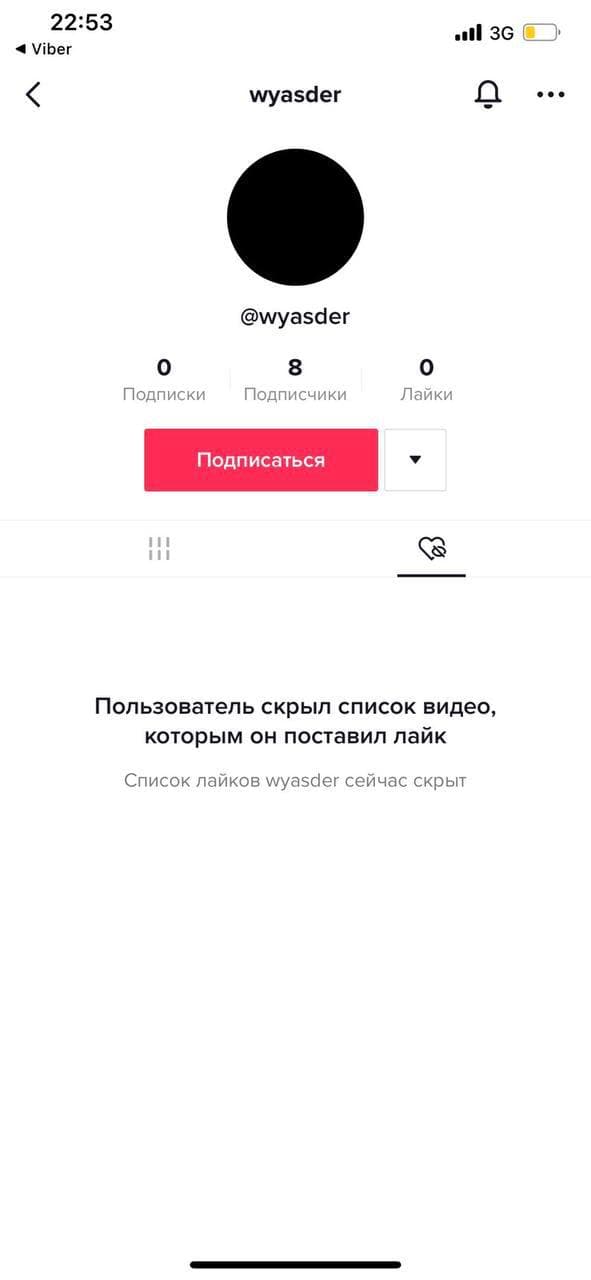 Аккаунт уже заблокировали - фото: tg ГумДеп Дніпро