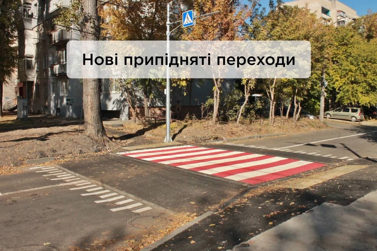 Новые пешеходные переходы - фото: tg Urban Dnipro