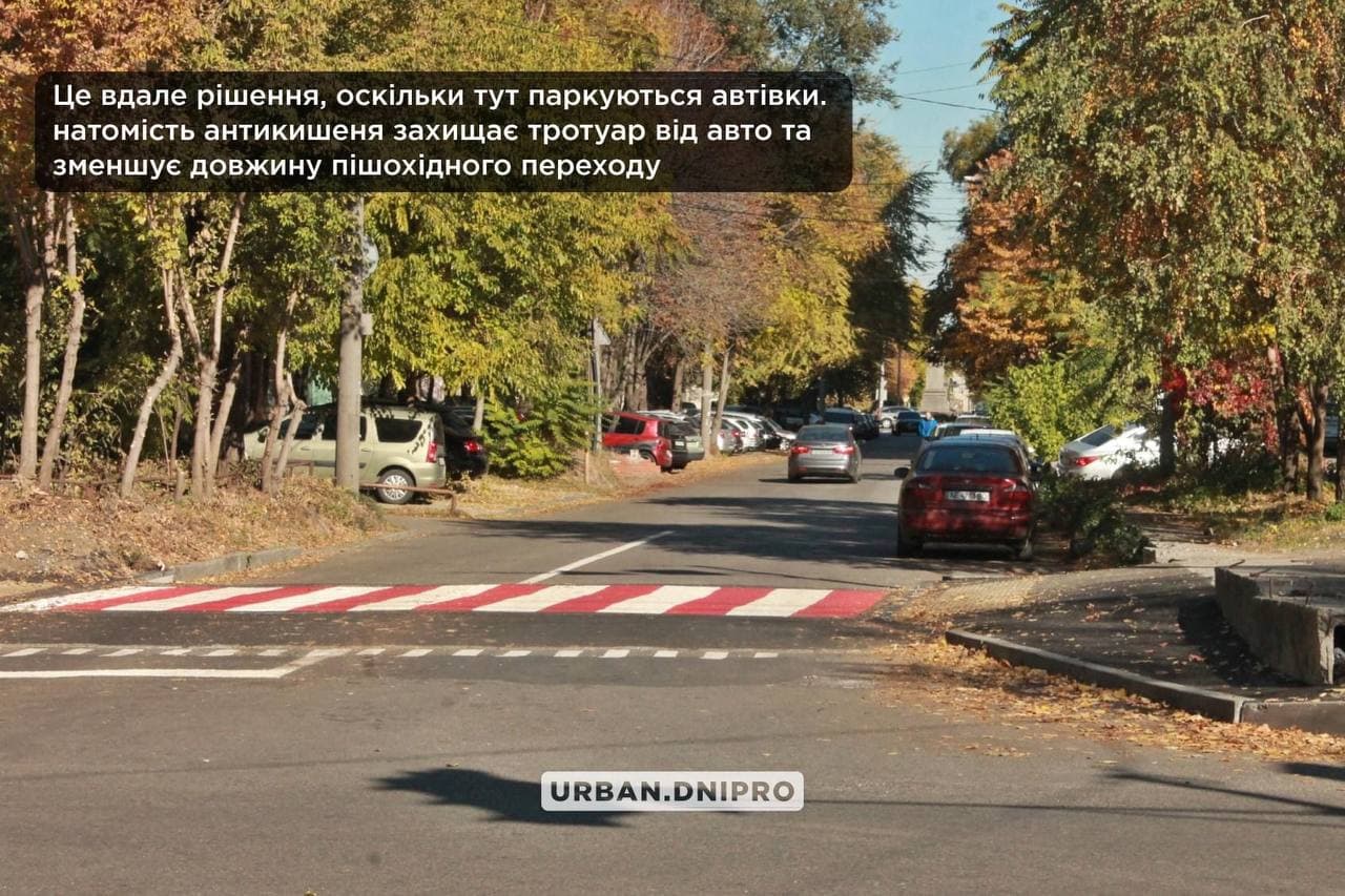 Машины не заедут - фото: tg Urban Dnipro
