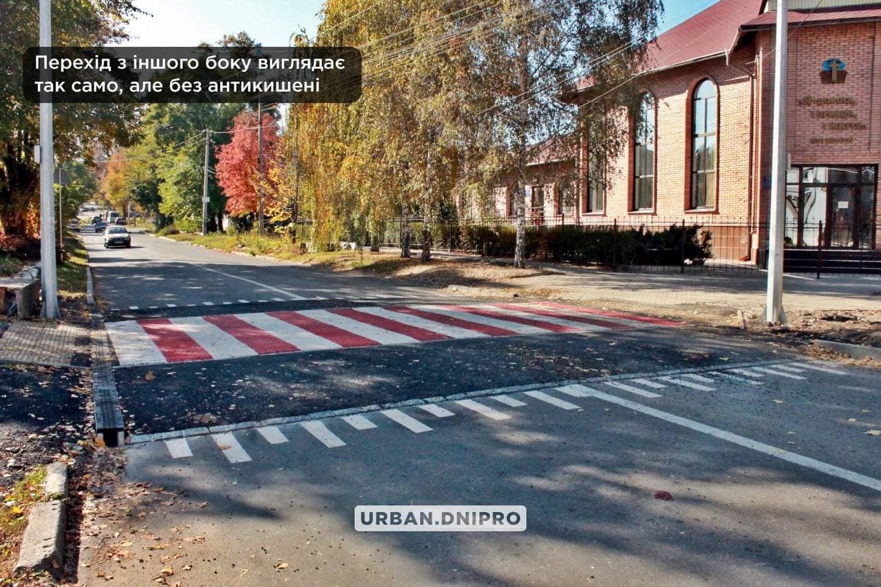 Здесь нет антикармана - фото: tg Urban Dnipro