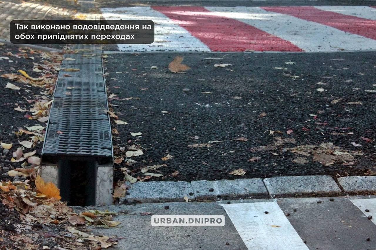 Водоотвод - фото: tg Urban Dnipro