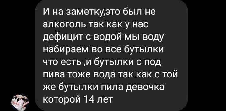 Девушка пыталась оправдаться - фото: tg Катарсис