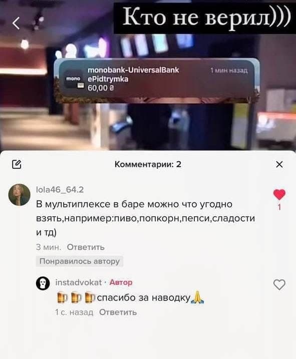 Тысячу за вакцинацию тратят на пиво -