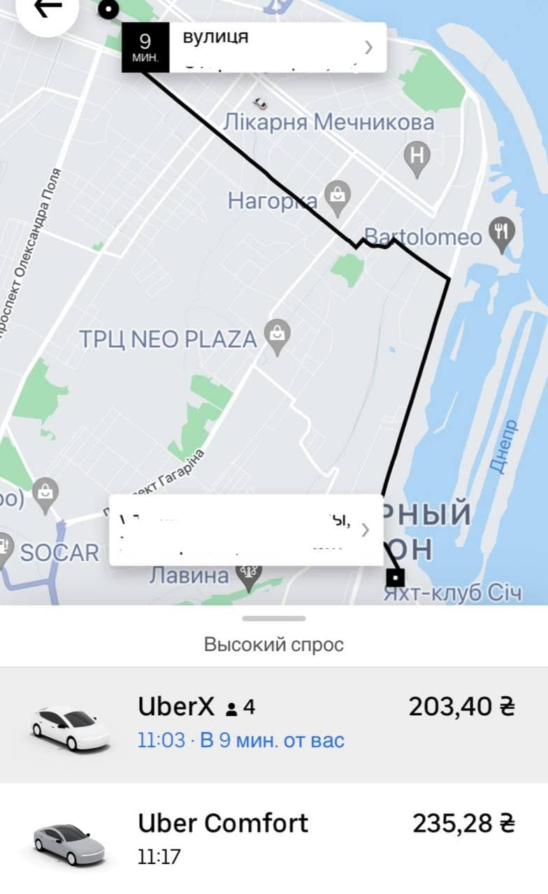 В "Убер" цены повысили в два раза - || фото: t.me/truexadnepr