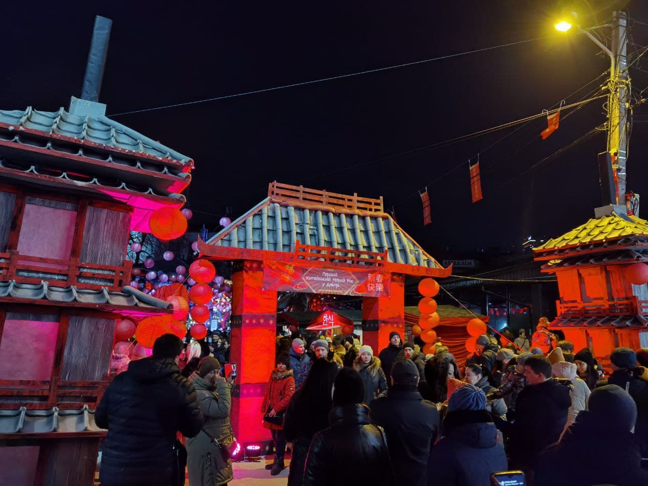 В Днепре впервые отметили Китайский Новый год - || фото: vgorode.ua, Светлана Юрченко