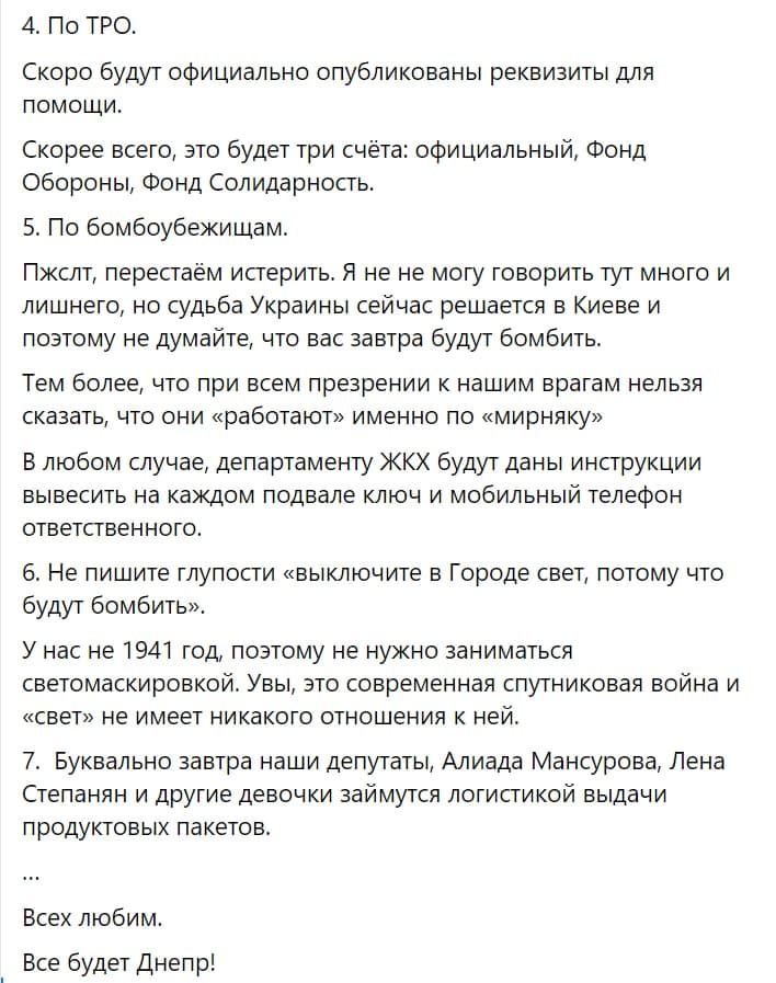 Містян просять бути спокійними -