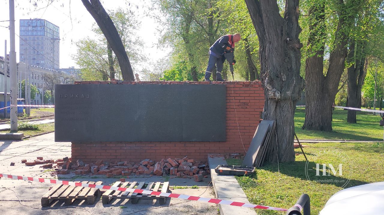 У Дніпрі демонтують памятні знаки - || фото: nashemisto.dp.ua