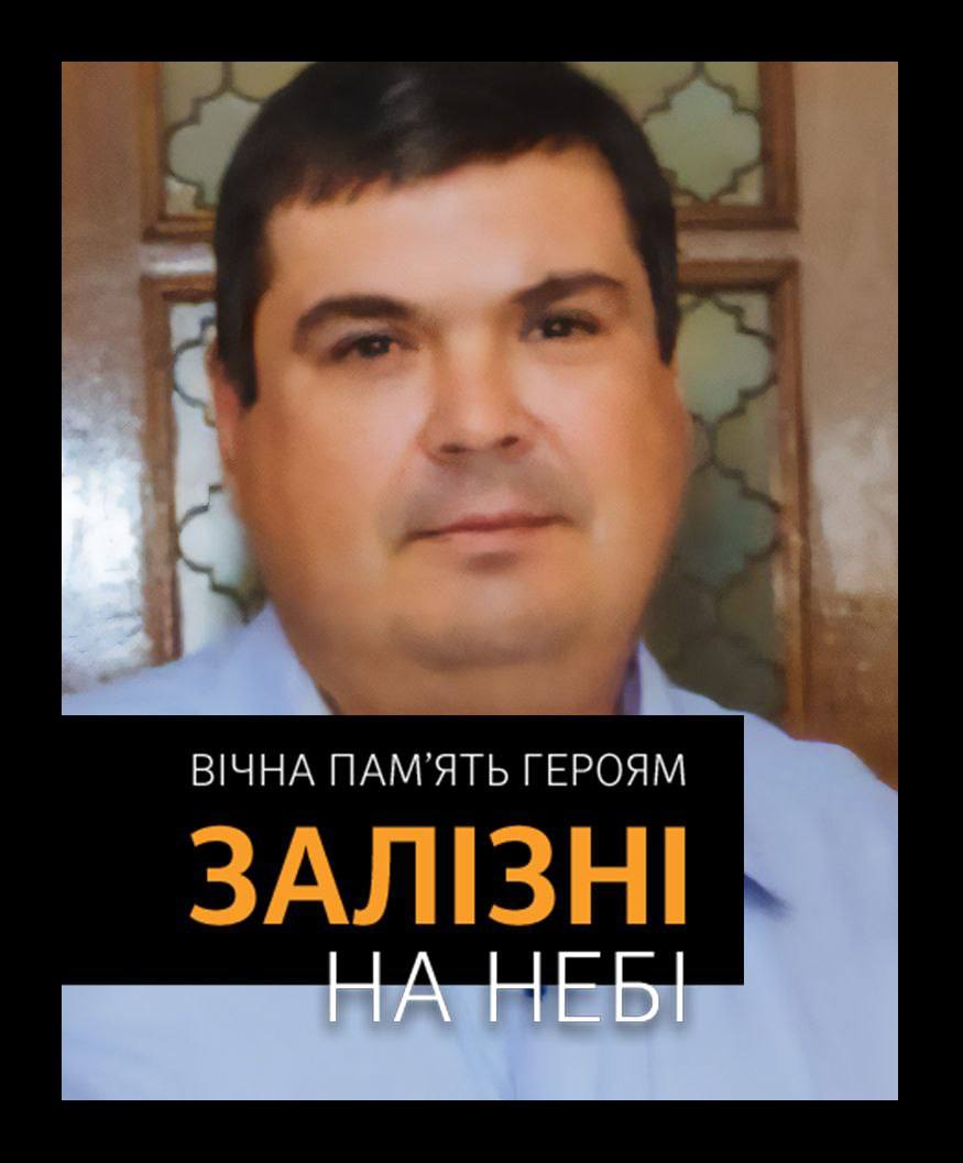 Володимир Захаров загинув на робочому місці - || фото: t.me/UkrzalInfo