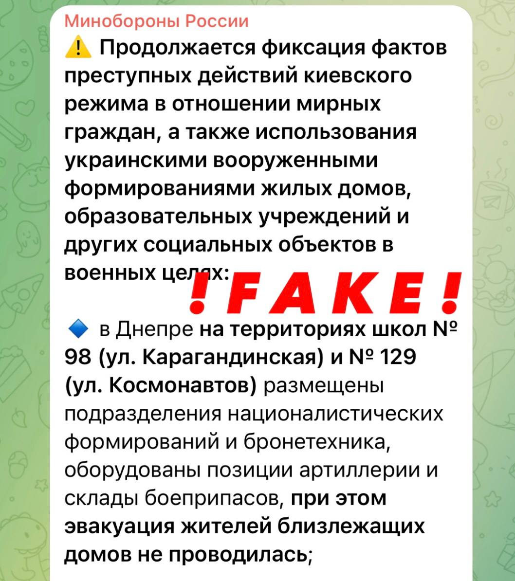 Минобороны РФ запустило фейк о Днепре - || фото: t.me/stop_fake_dp