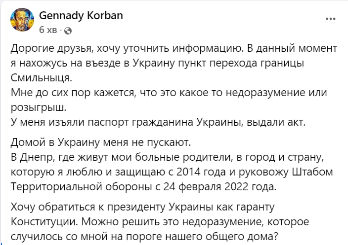 Корбан написав пост, у якому звернувся до Зеленського - || фото: facebook.com/nabrok.military