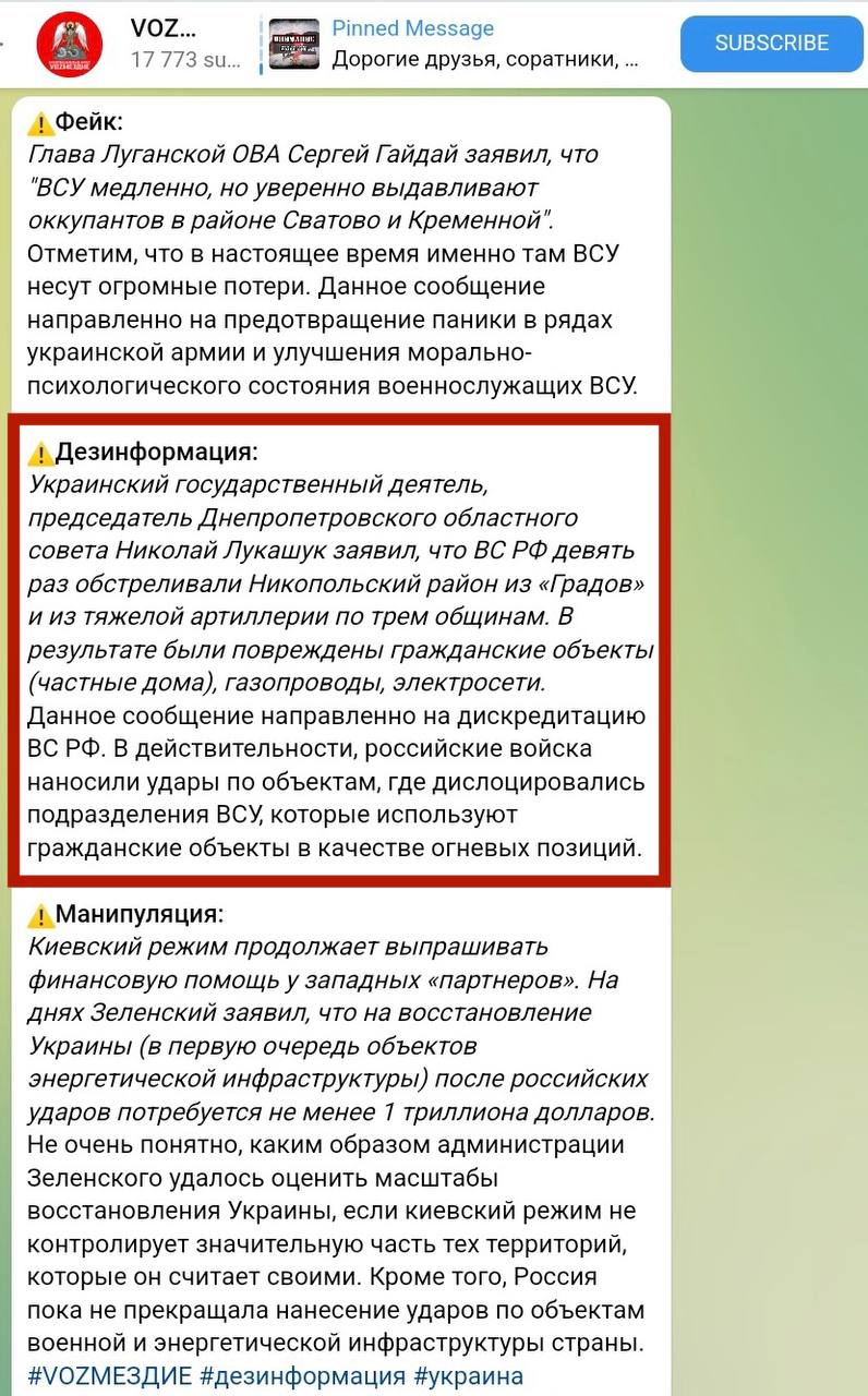 Російські пропагандисти запустили черговий фейк - || фото: t.me/mykola_lukashuk