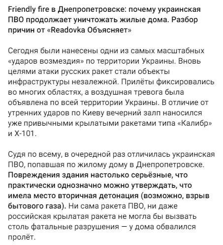 Росіяни звинувачують українців у ракетному ударі по Дніпру - || фото: obozrevatel.com