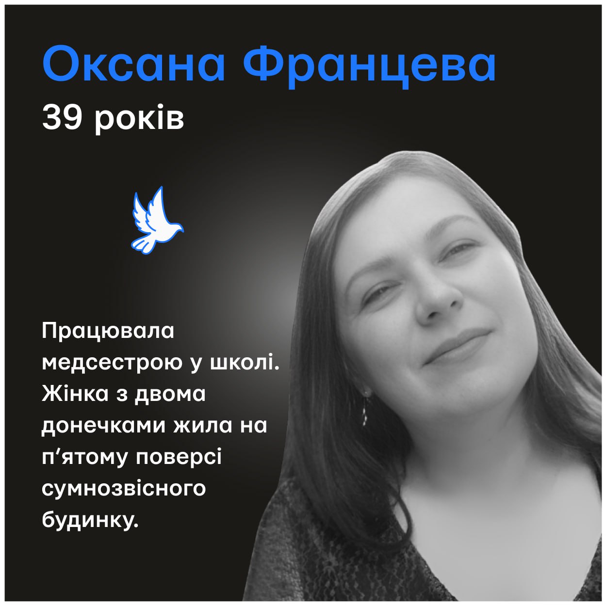 Оксана загинула внаслідок ракетної атаки - || фото: t.me/memorial_ukraine
