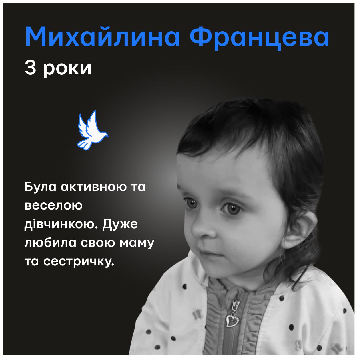 Погибшей девочке было всего три года – || фото: t.me/memorial_ukraine