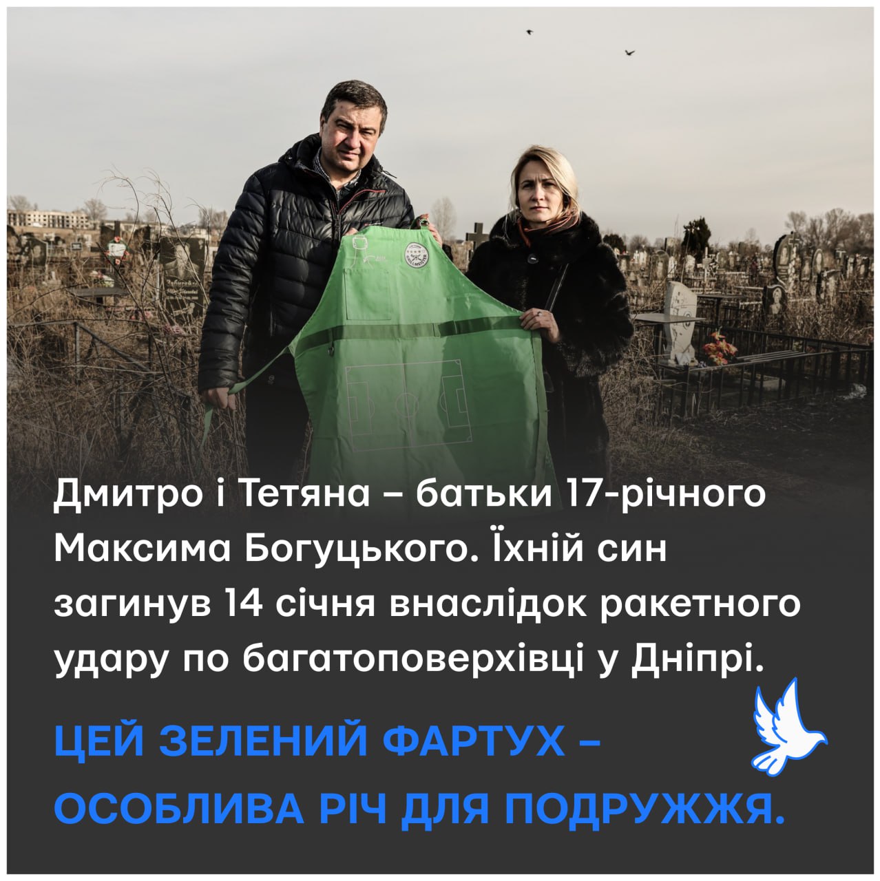 Це особлива річ для батьків - || фото: t.me/memorial_ukraine
