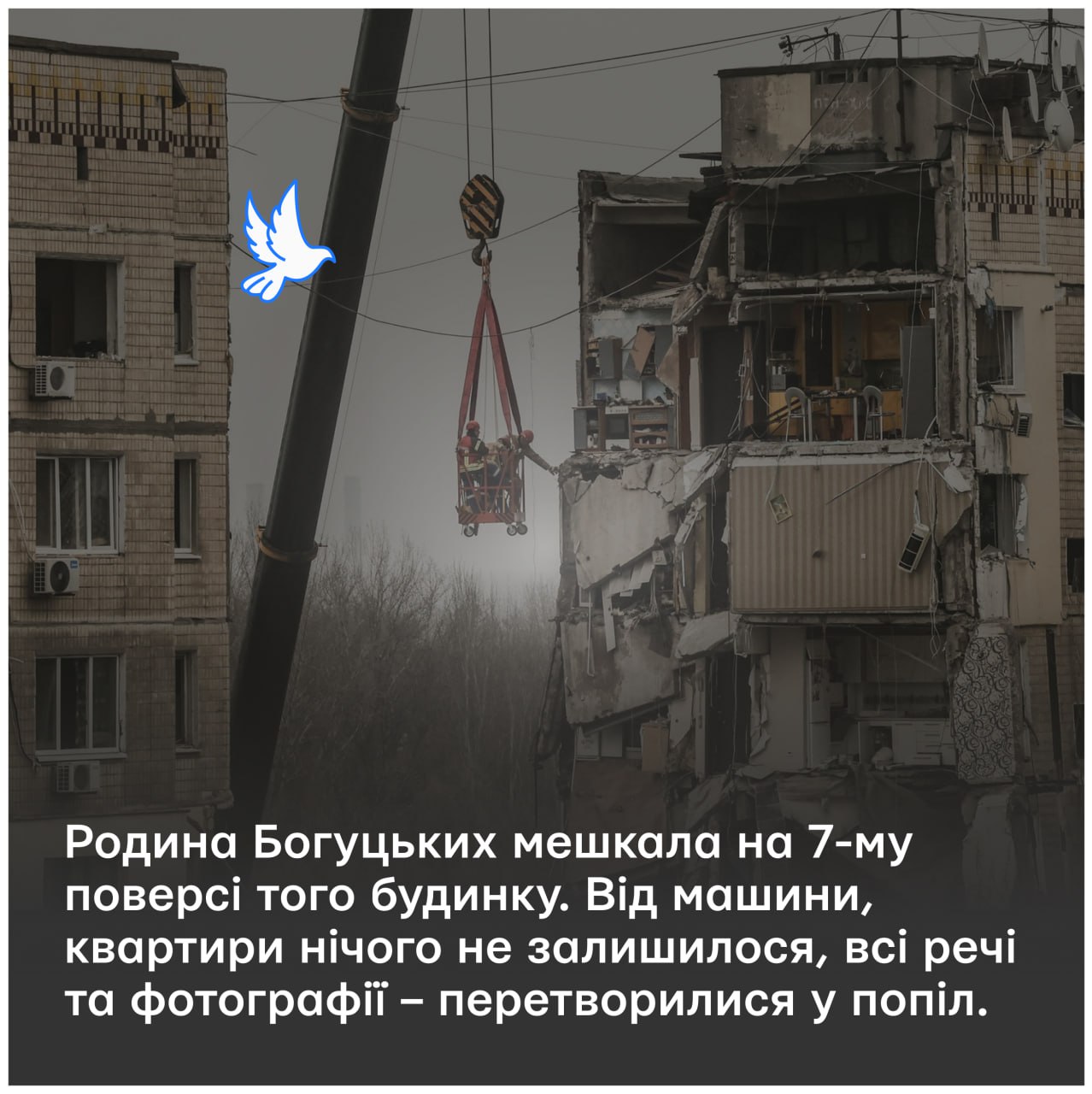Родина жила на 7-му поверсі - || фото: t.me/memorial_ukraine